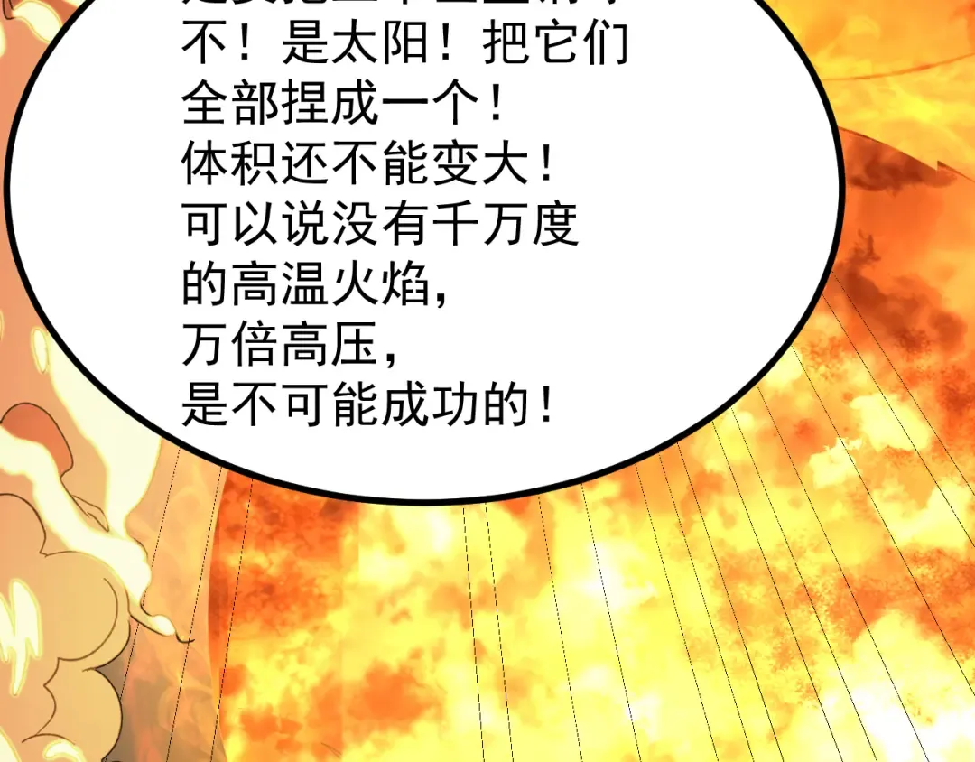 第191话 第一个愿望 第31页