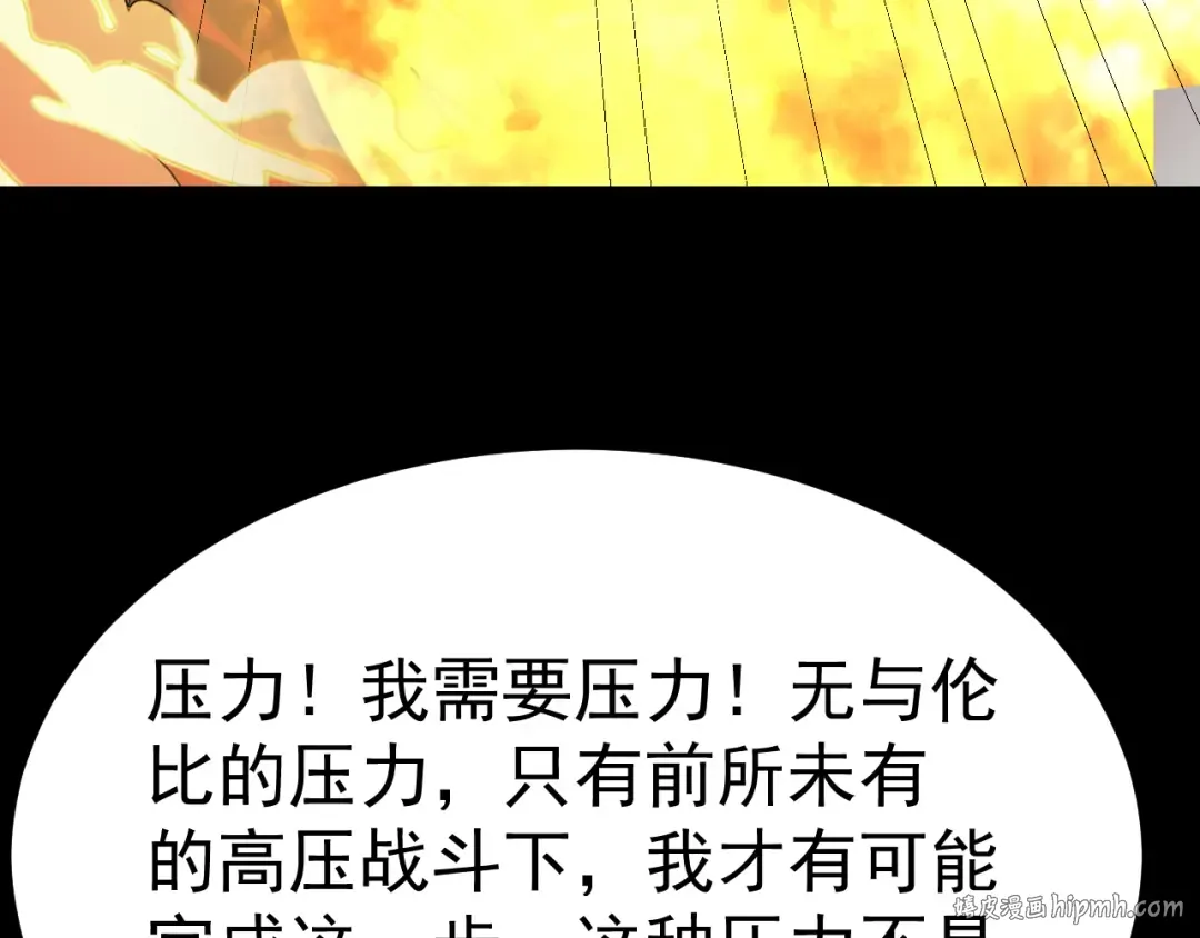 第191话 第一个愿望 第32页