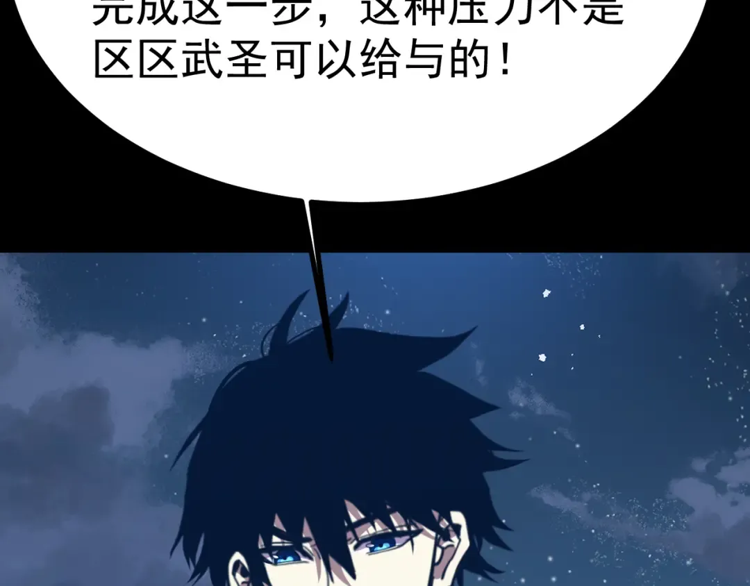 第191话 第一个愿望 第33页