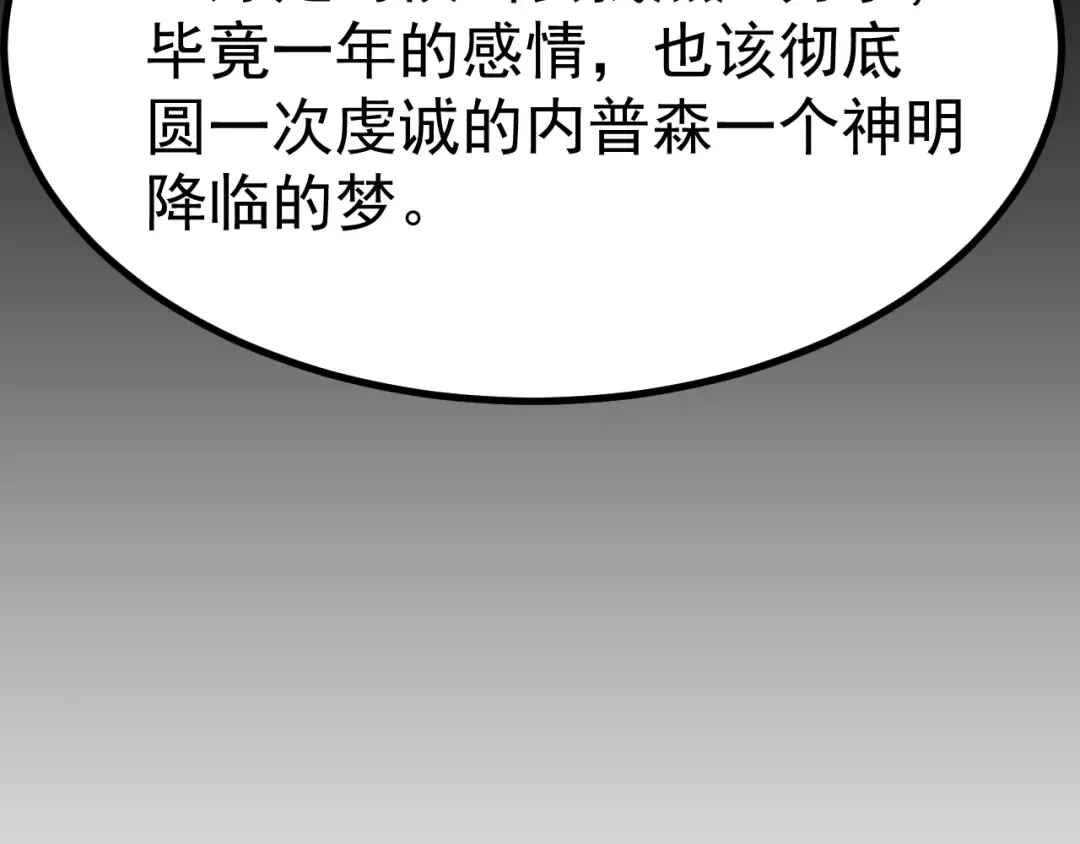 第191话 第一个愿望 第41页