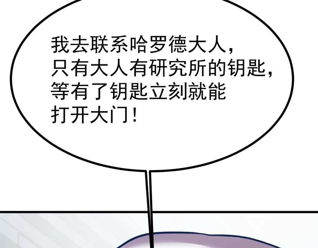 第191话 第一个愿望 第51页