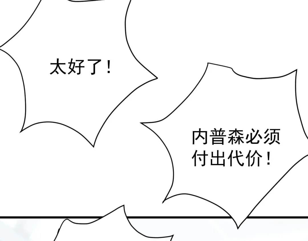 第191话 第一个愿望 第54页