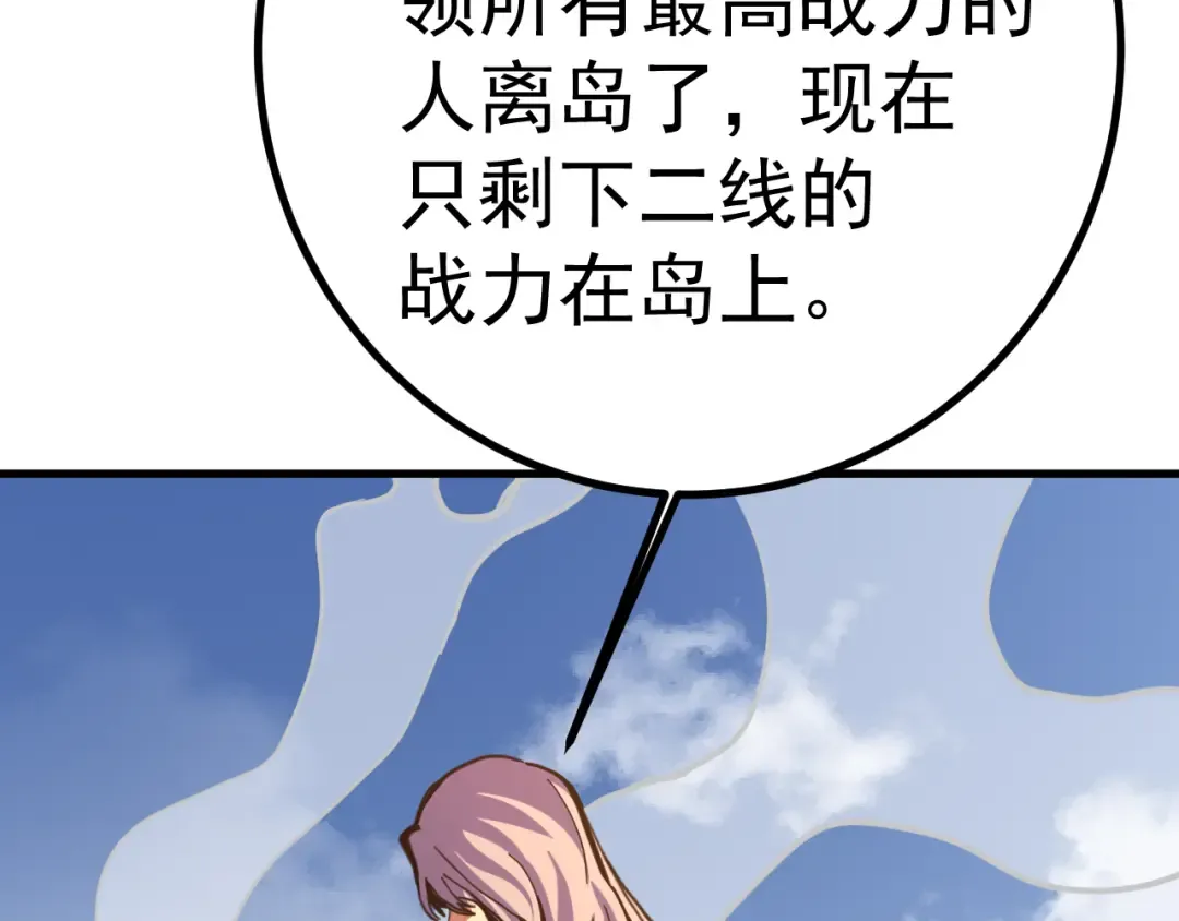 第191话 第一个愿望 第61页