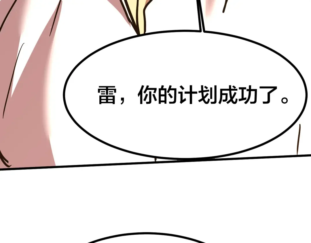 第191话 第一个愿望 第73页