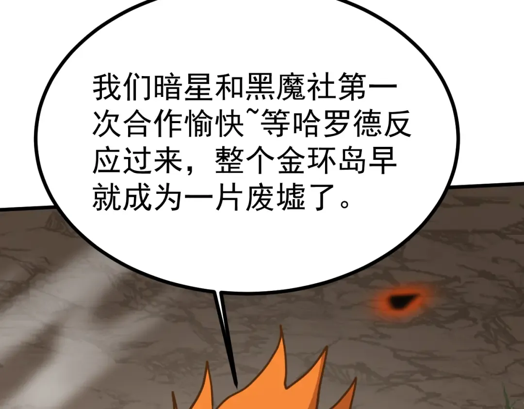 第191话 第一个愿望 第74页