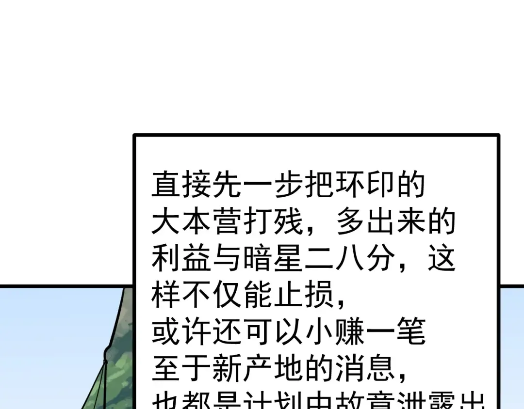 第191话 第一个愿望 第81页