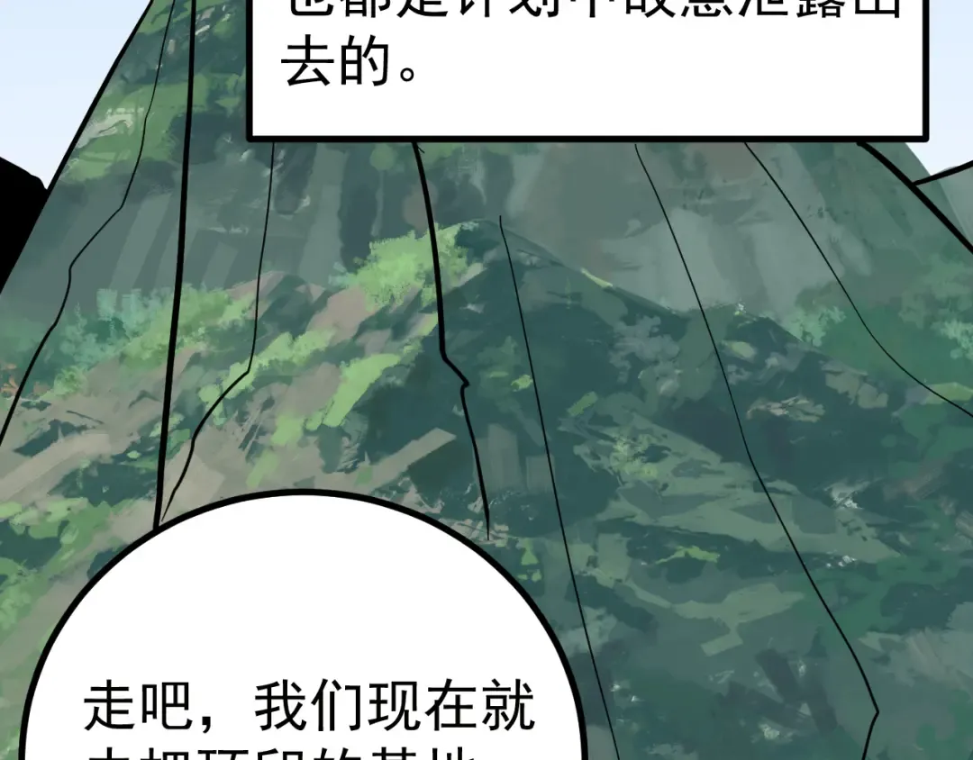 第191话 第一个愿望 第82页