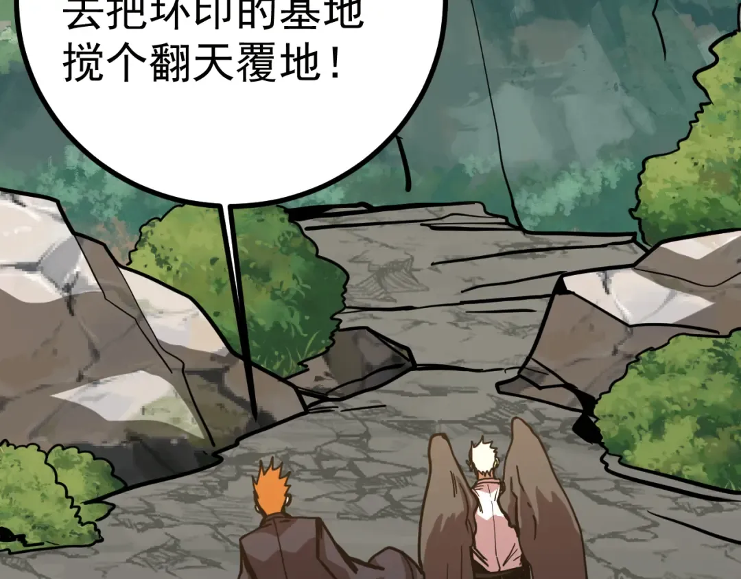 第191话 第一个愿望 第83页