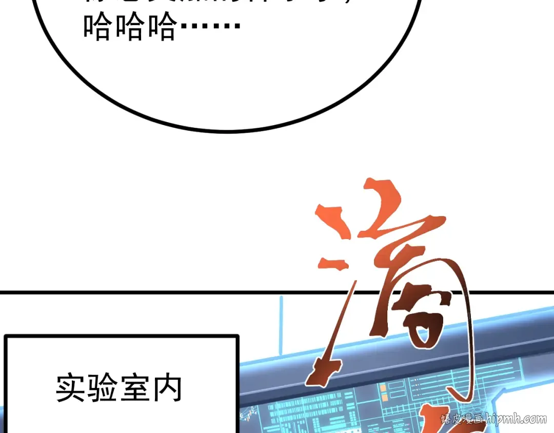 第191话 第一个愿望 第88页