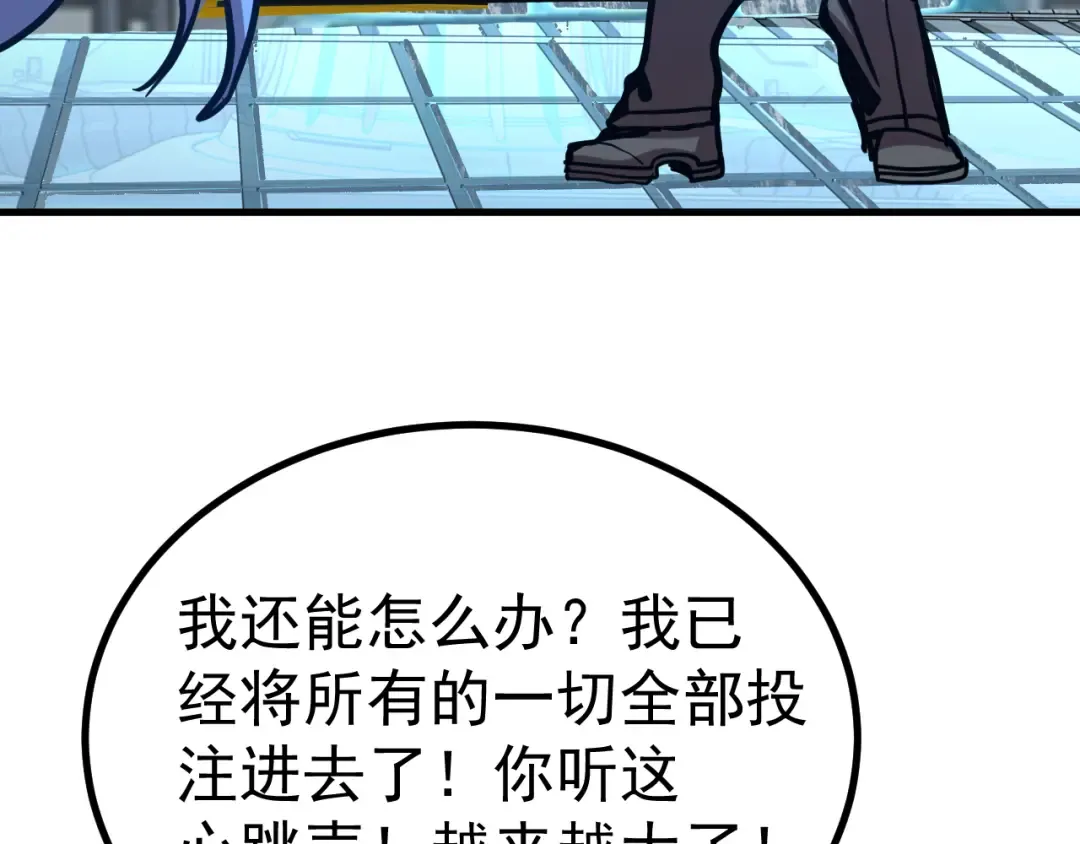 第191话 第一个愿望 第94页