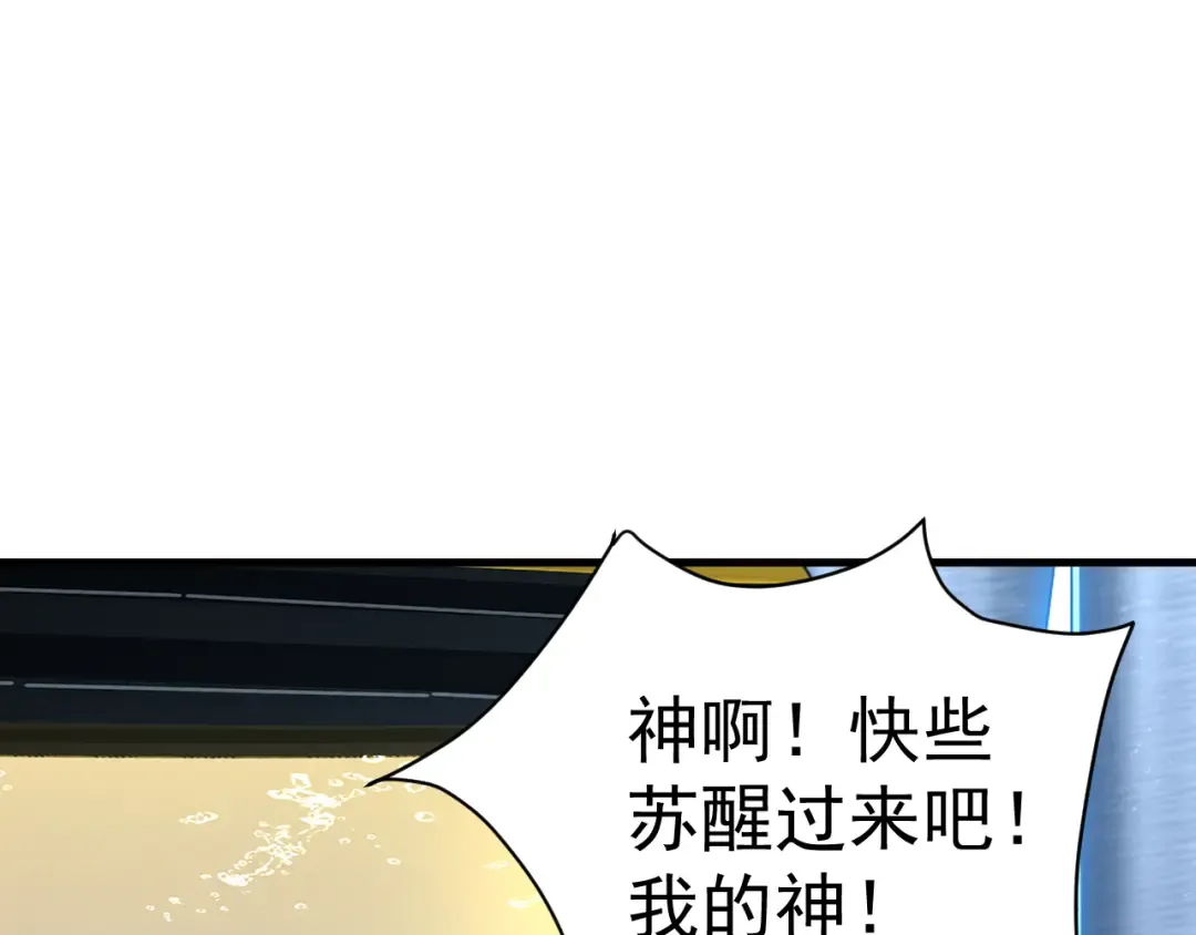 第191话 第一个愿望 第98页