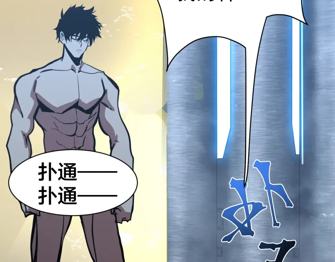 第191话 第一个愿望 第99页