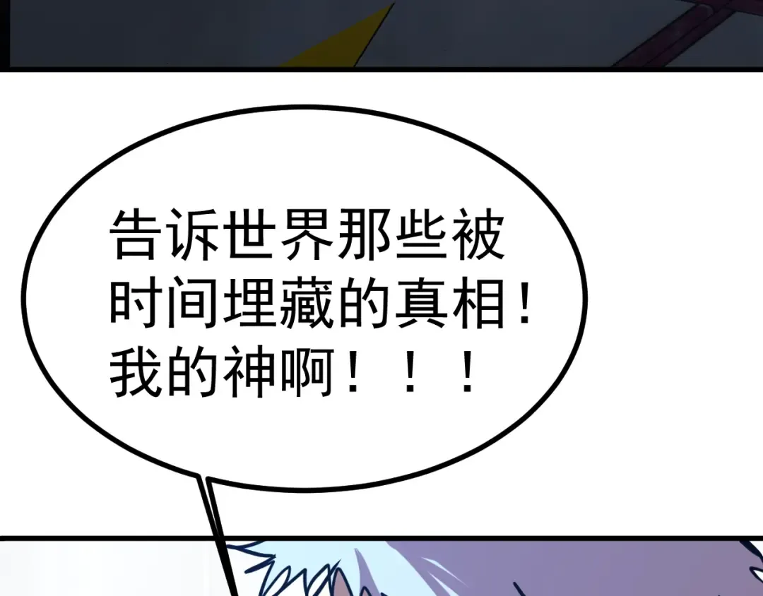 第191话 第一个愿望 第101页