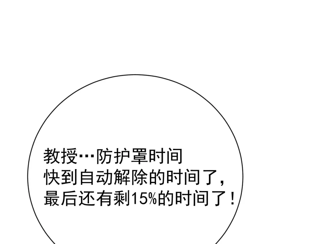第191话 第一个愿望 第107页