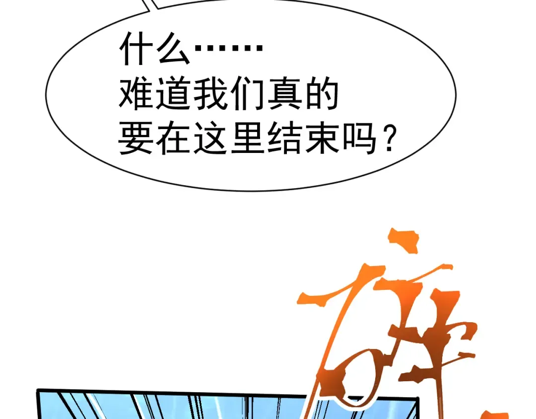 第191话 第一个愿望 第110页