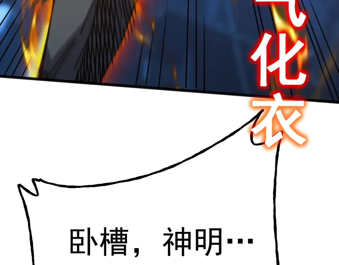 第191话 第一个愿望 第131页
