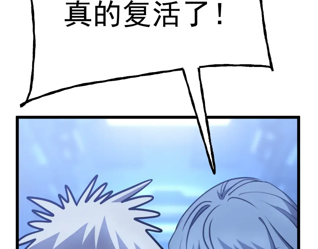 第191话 第一个愿望 第132页