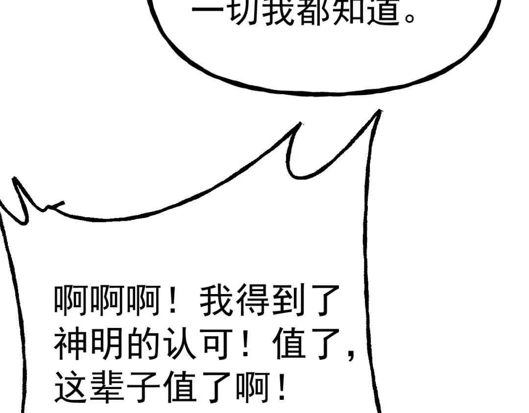 第191话 第一个愿望 第138页
