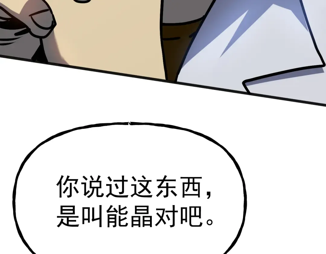 第191话 第一个愿望 第141页