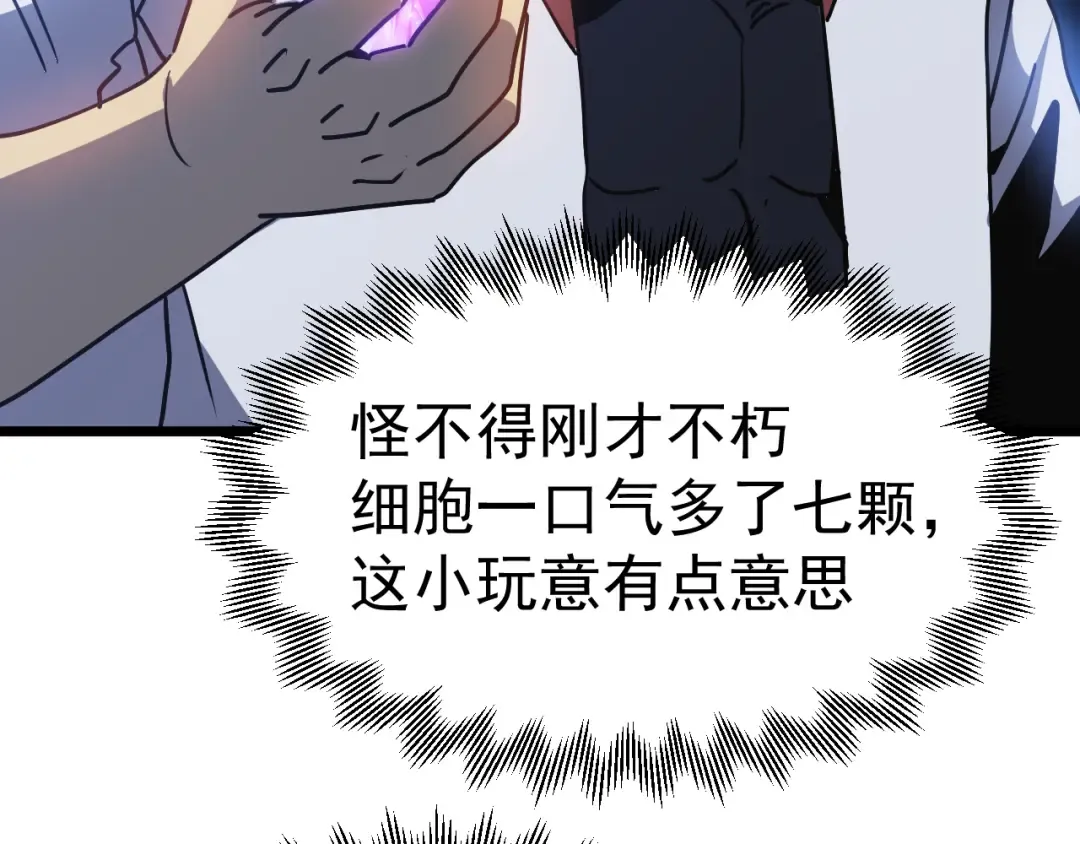 第191话 第一个愿望 第150页