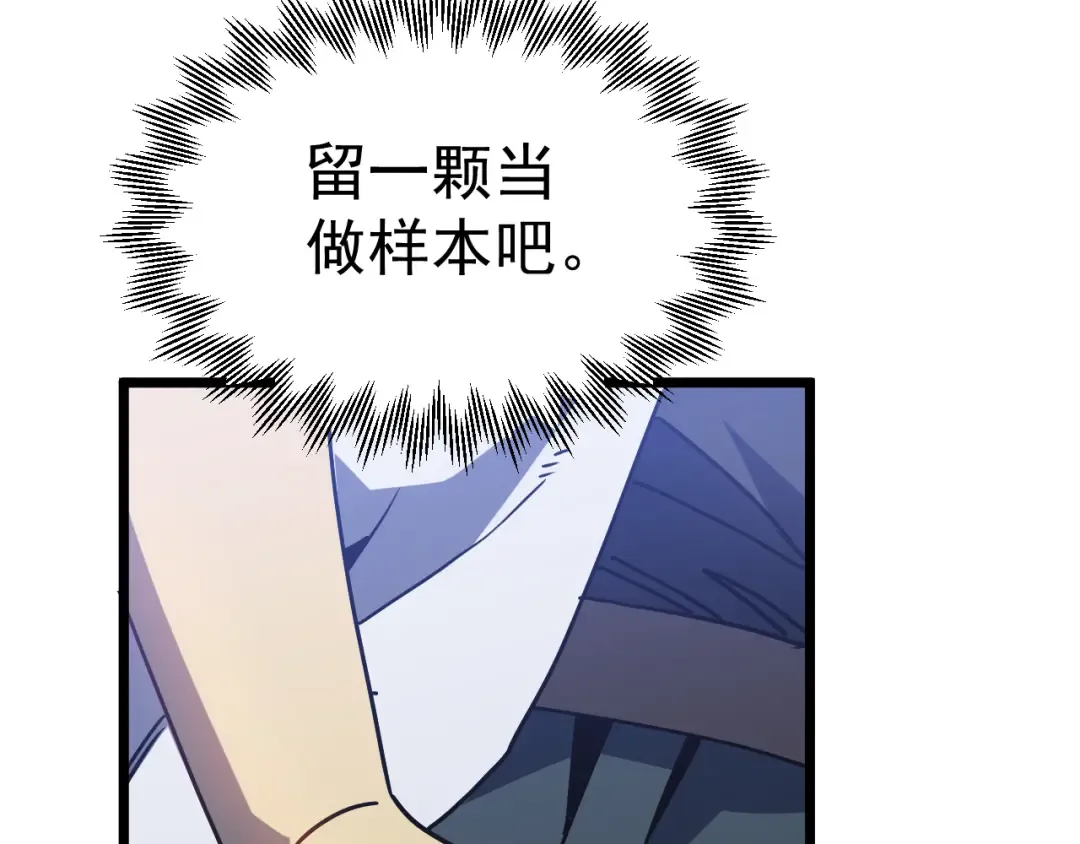 第191话 第一个愿望 第151页