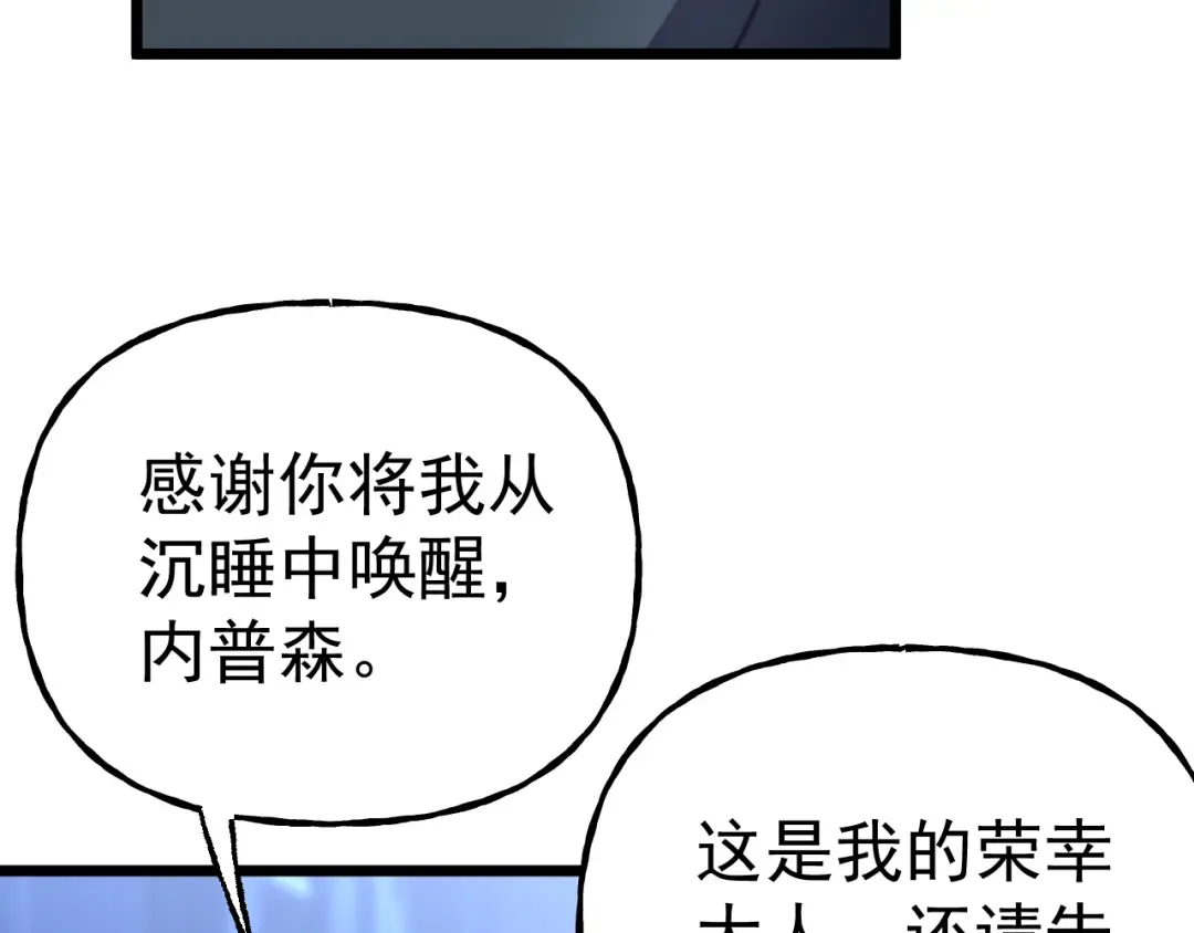第191话 第一个愿望 第153页