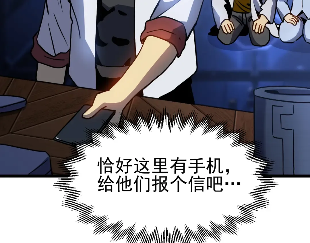 第191话 第一个愿望 第155页