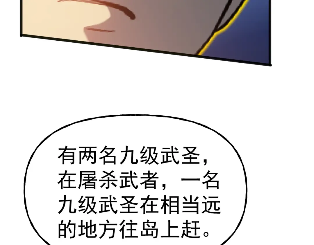第191话 第一个愿望 第167页