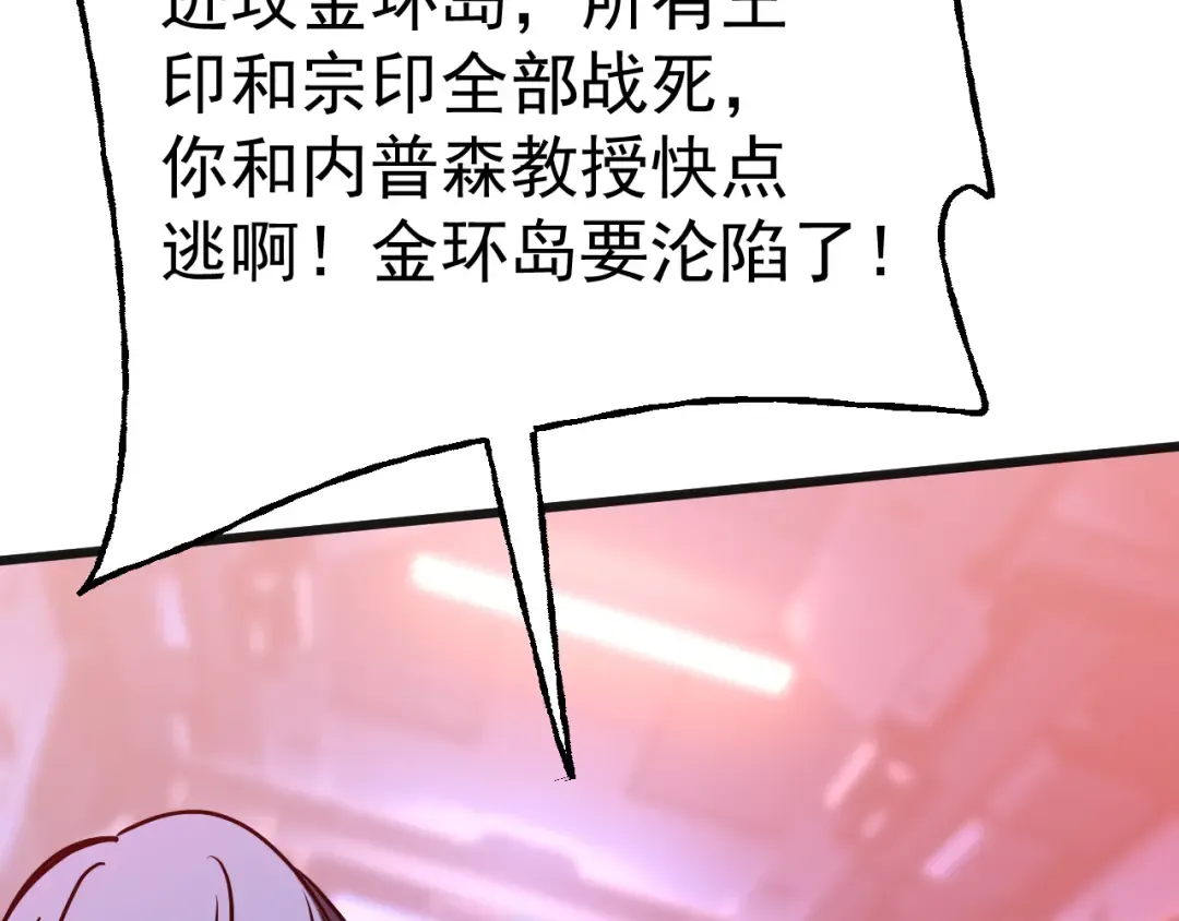 第191话 第一个愿望 第175页