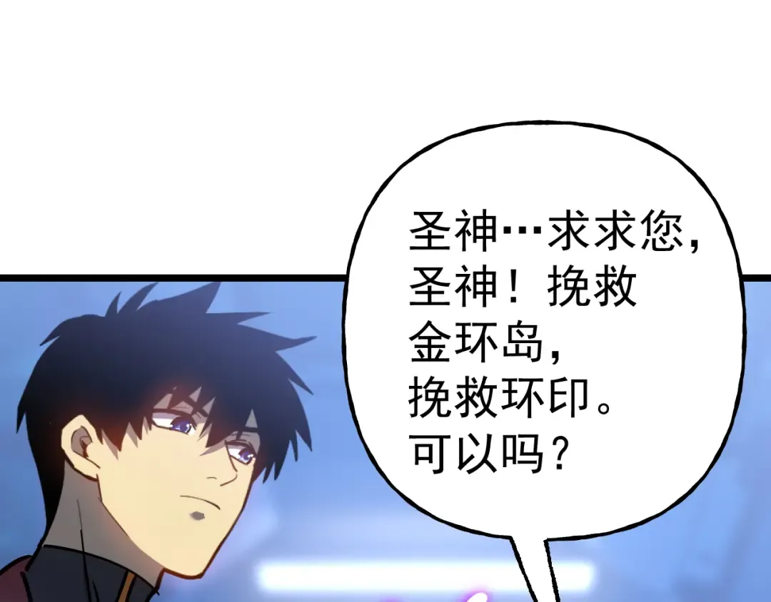 第191话 第一个愿望 第181页