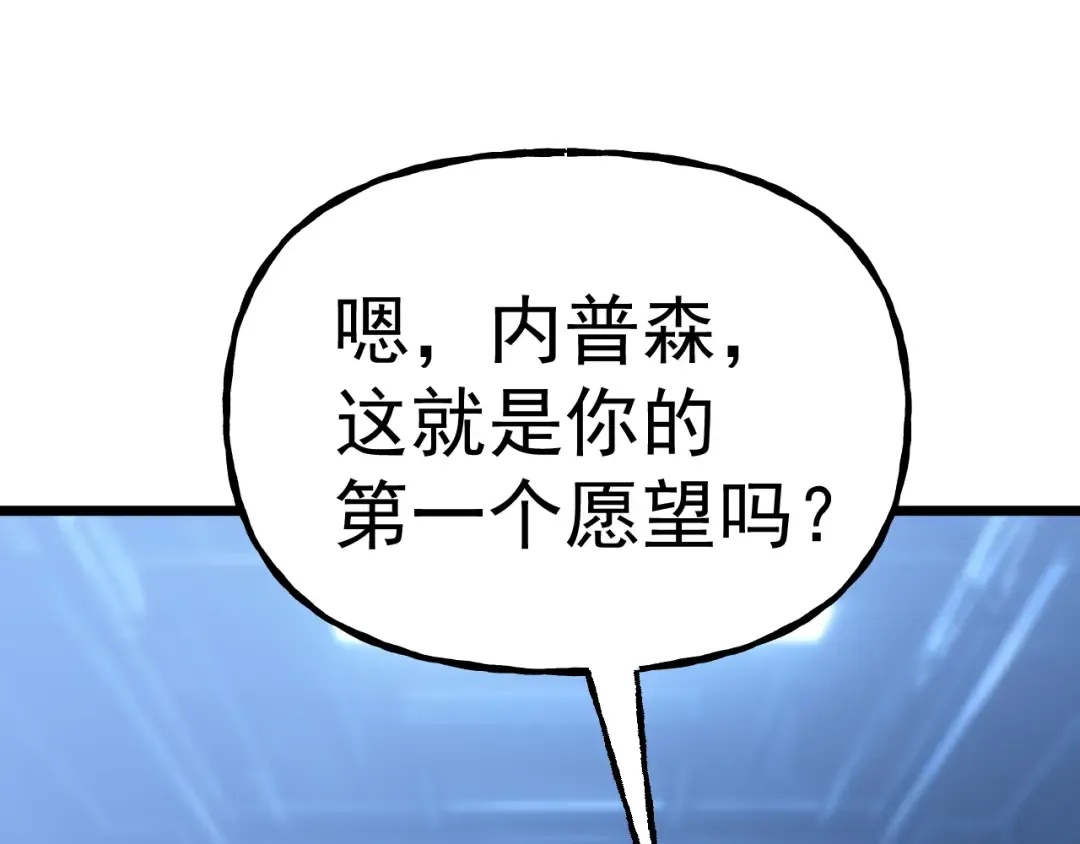 第191话 第一个愿望 第185页