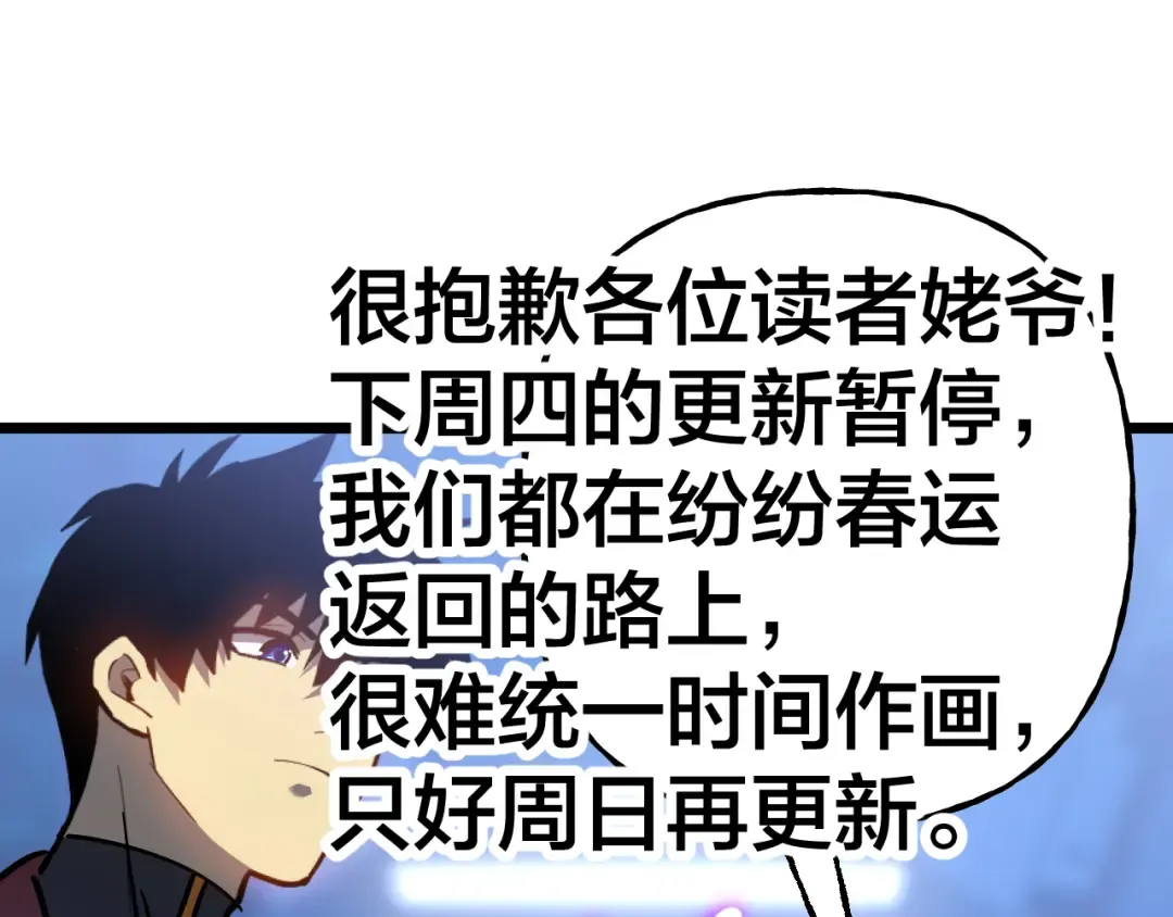 第191话 第一个愿望 第194页