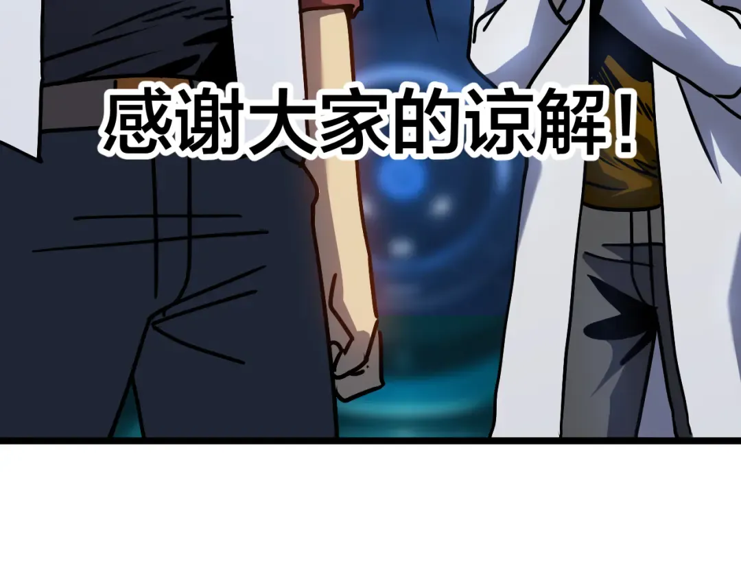 第191话 第一个愿望 第196页