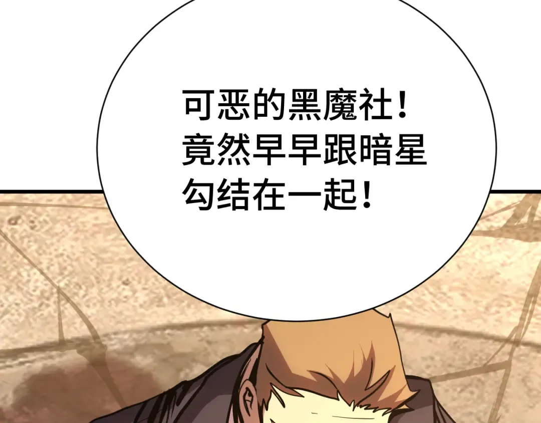 第192话 只能活一个 第11页