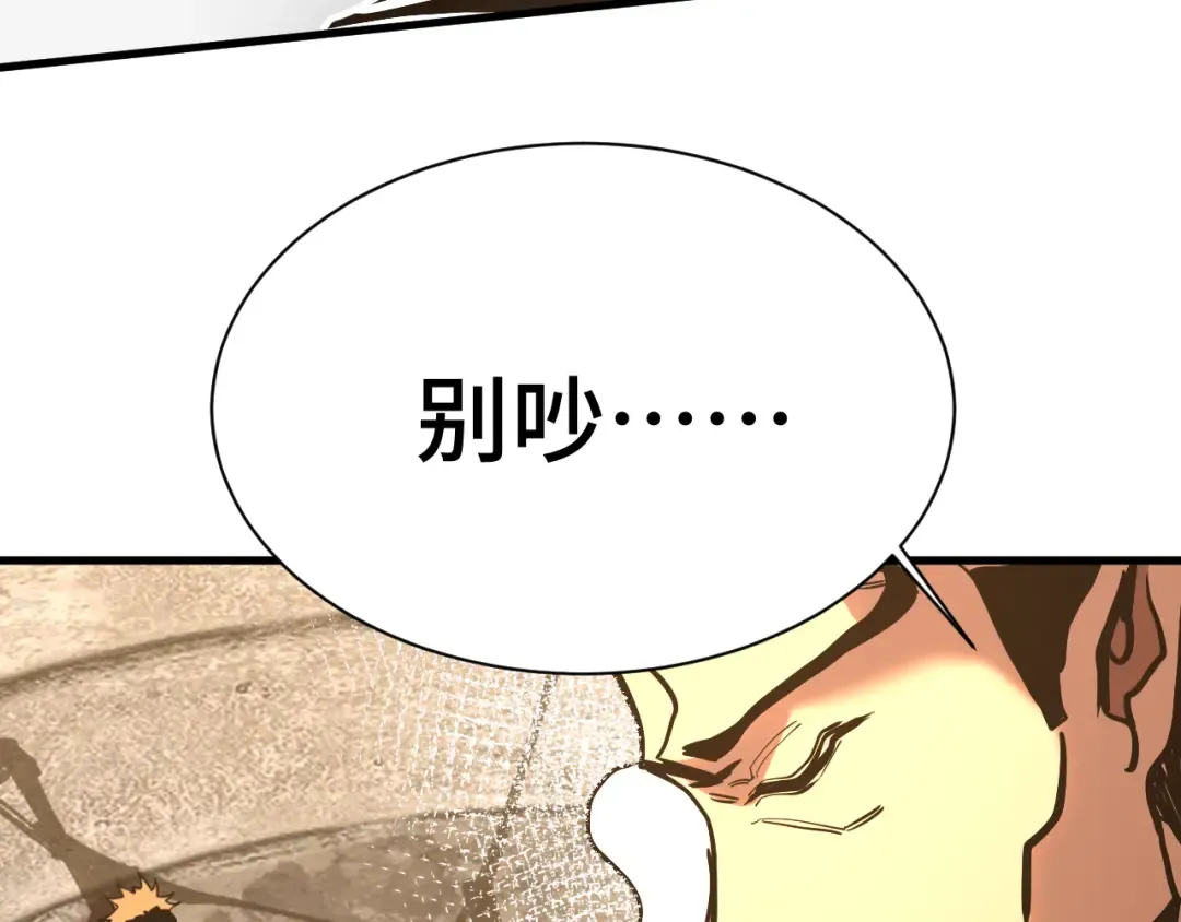 第192话 只能活一个 第15页