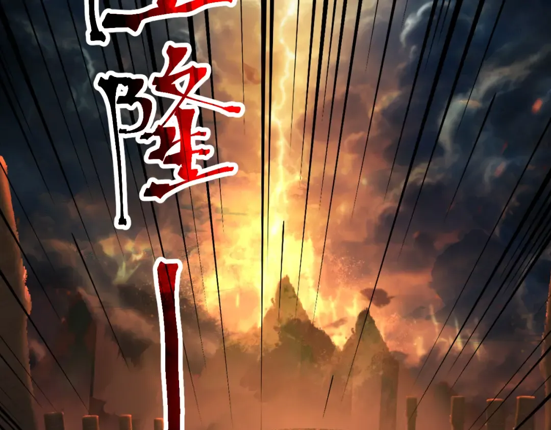 第192话 只能活一个 第18页