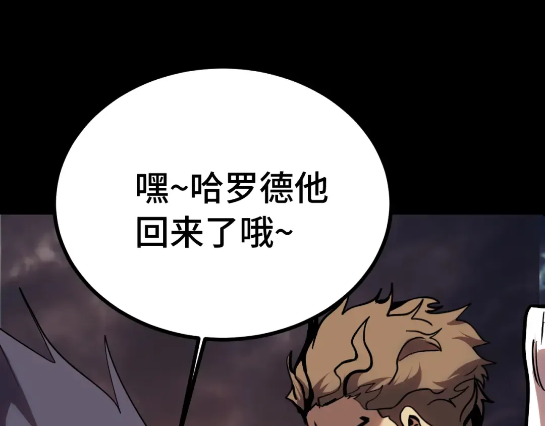 第192话 只能活一个 第22页