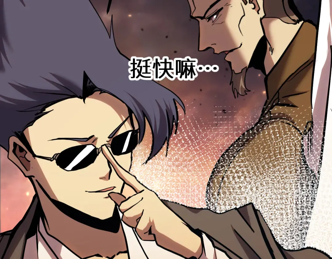 第192话 只能活一个 第23页