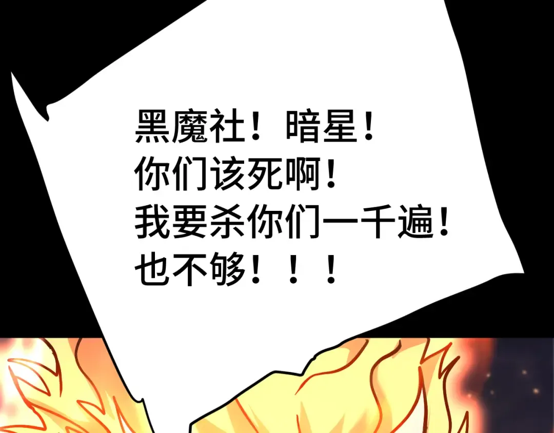 第192话 只能活一个 第29页