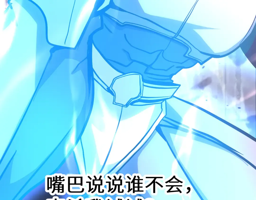 第192话 只能活一个 第37页