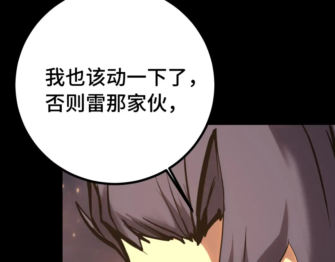 第192话 只能活一个 第50页