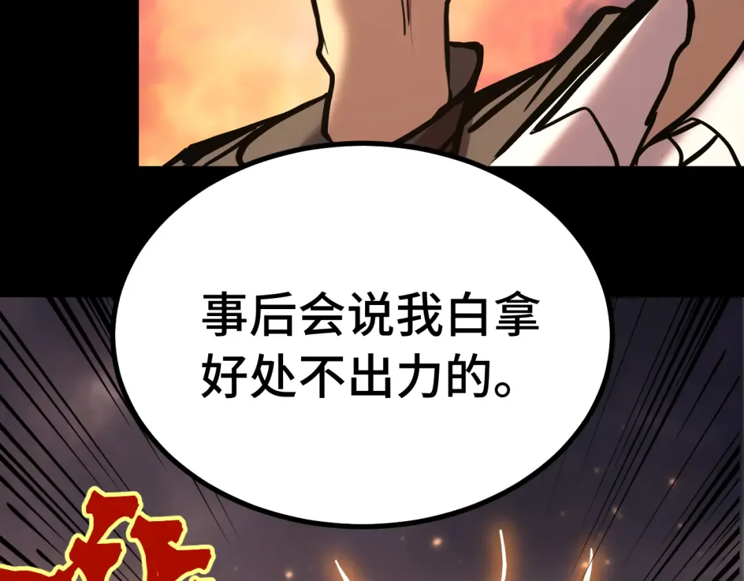 第192话 只能活一个 第52页