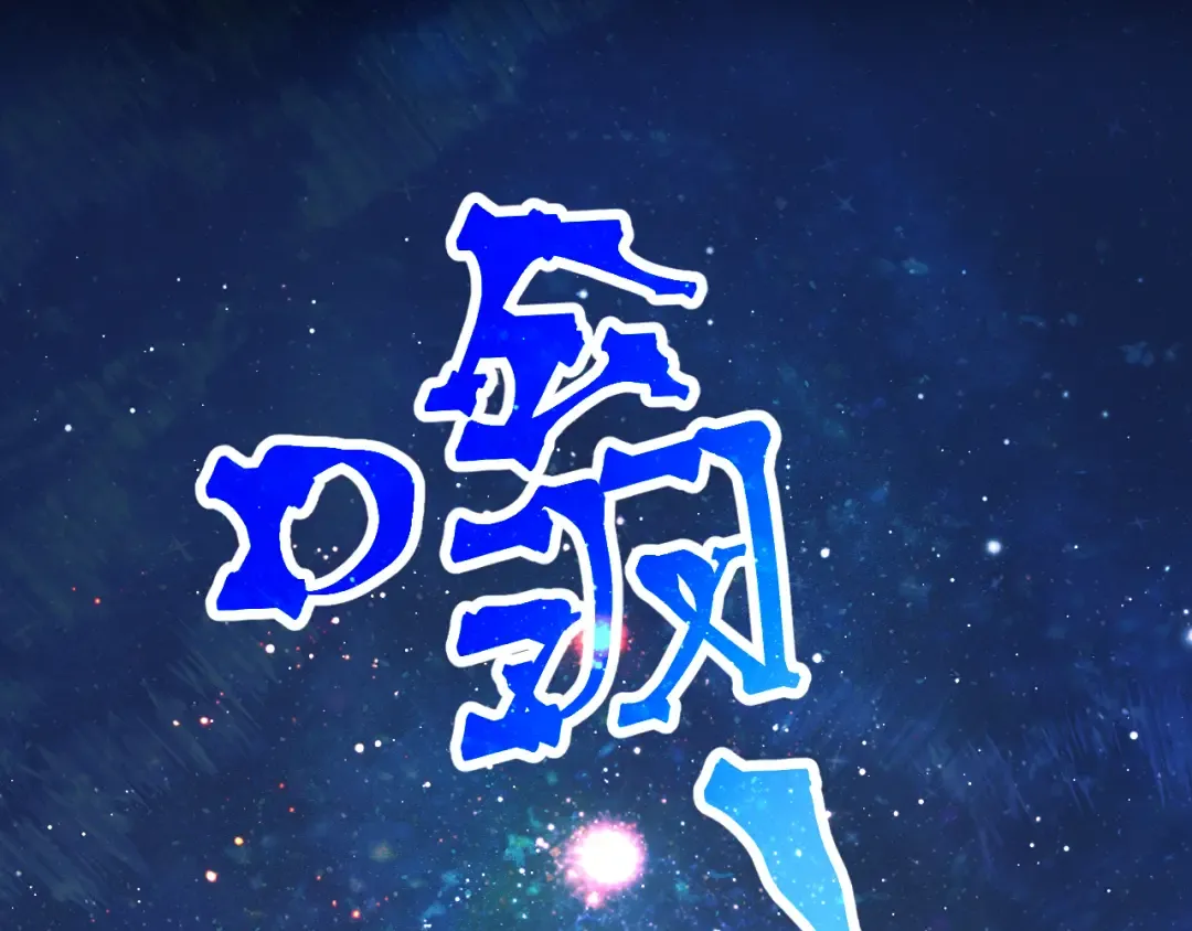 第192话 只能活一个 第60页