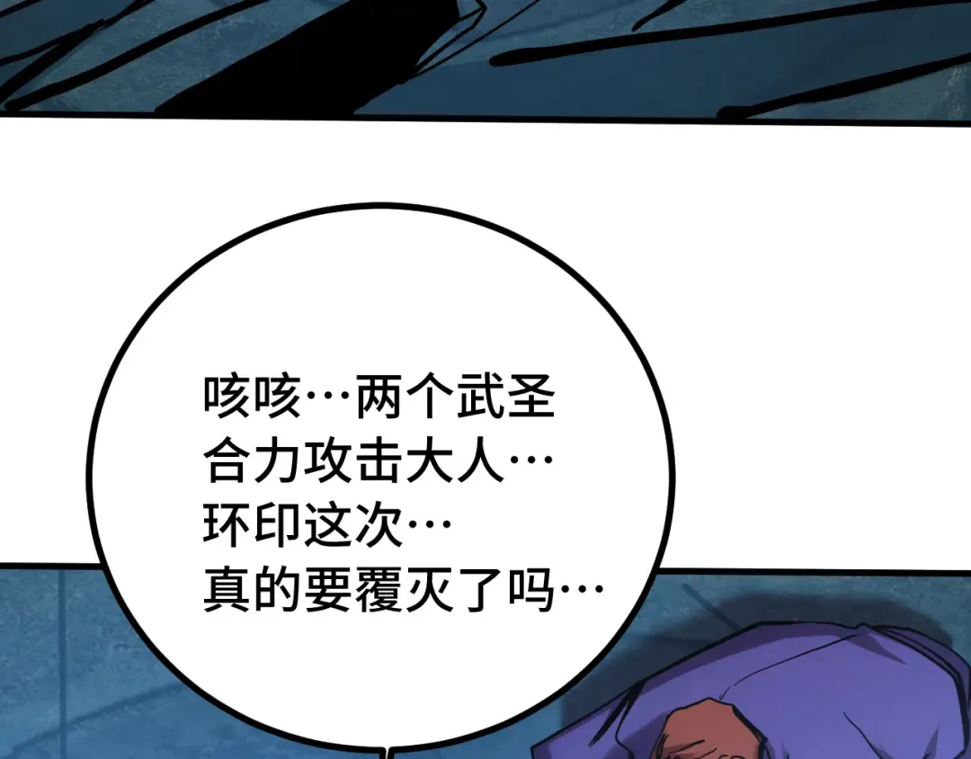 第192话 只能活一个 第68页