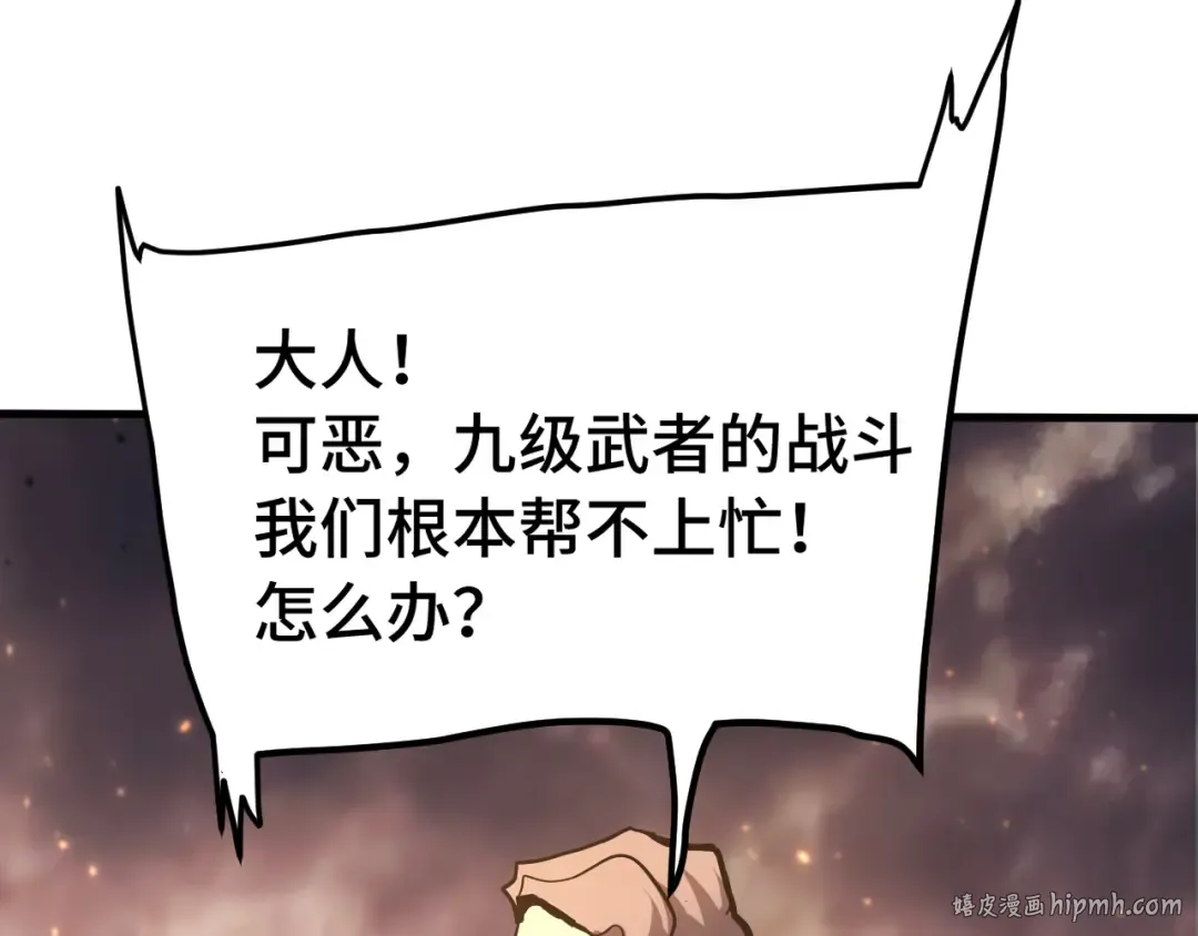 第192话 只能活一个 第72页