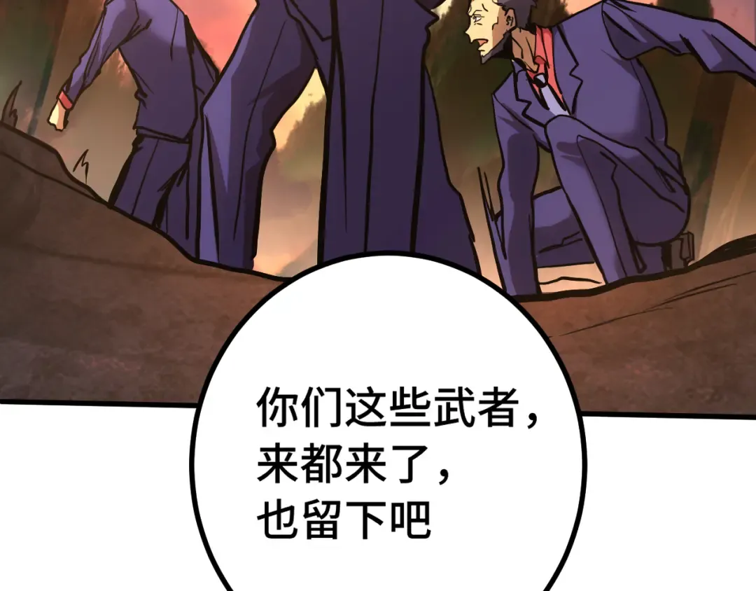 第192话 只能活一个 第74页