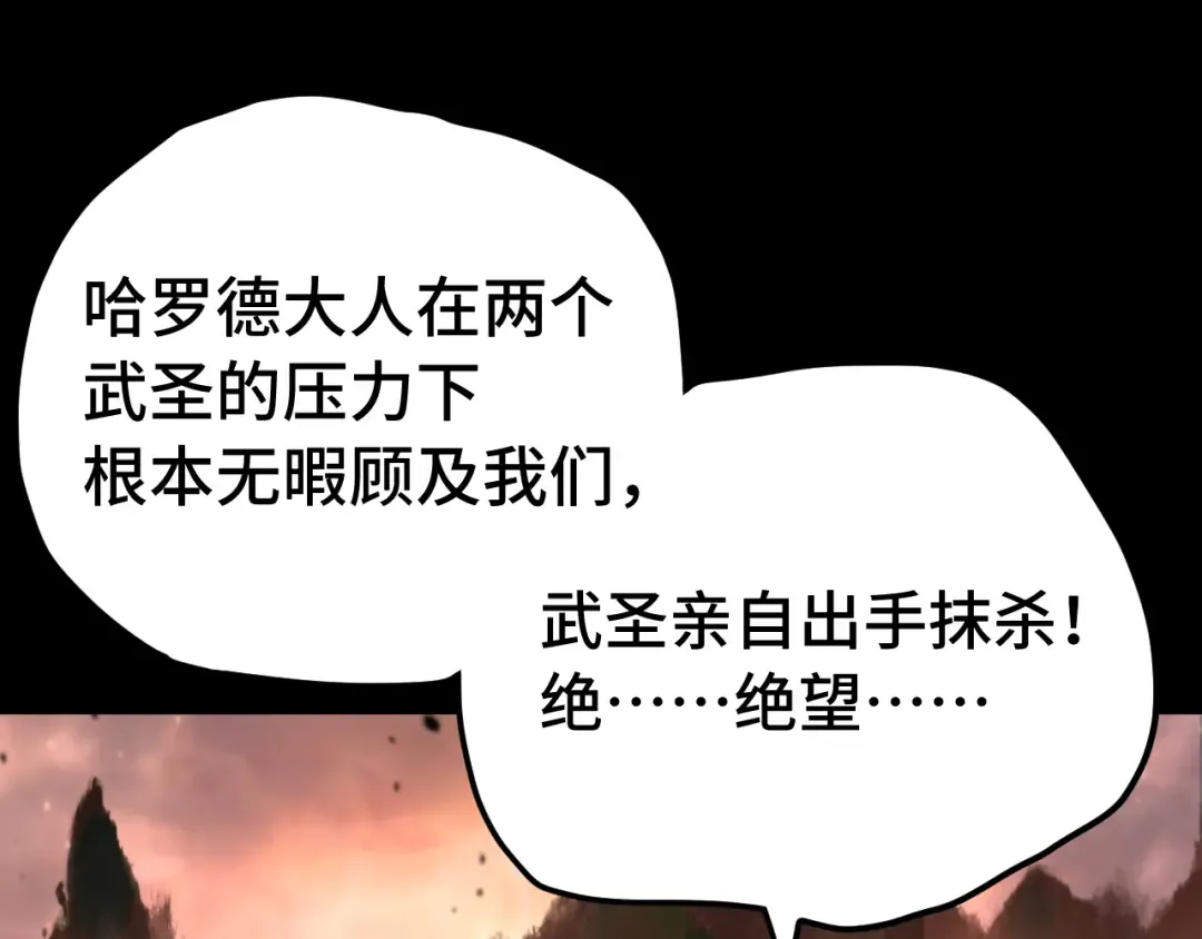 第192话 只能活一个 第81页