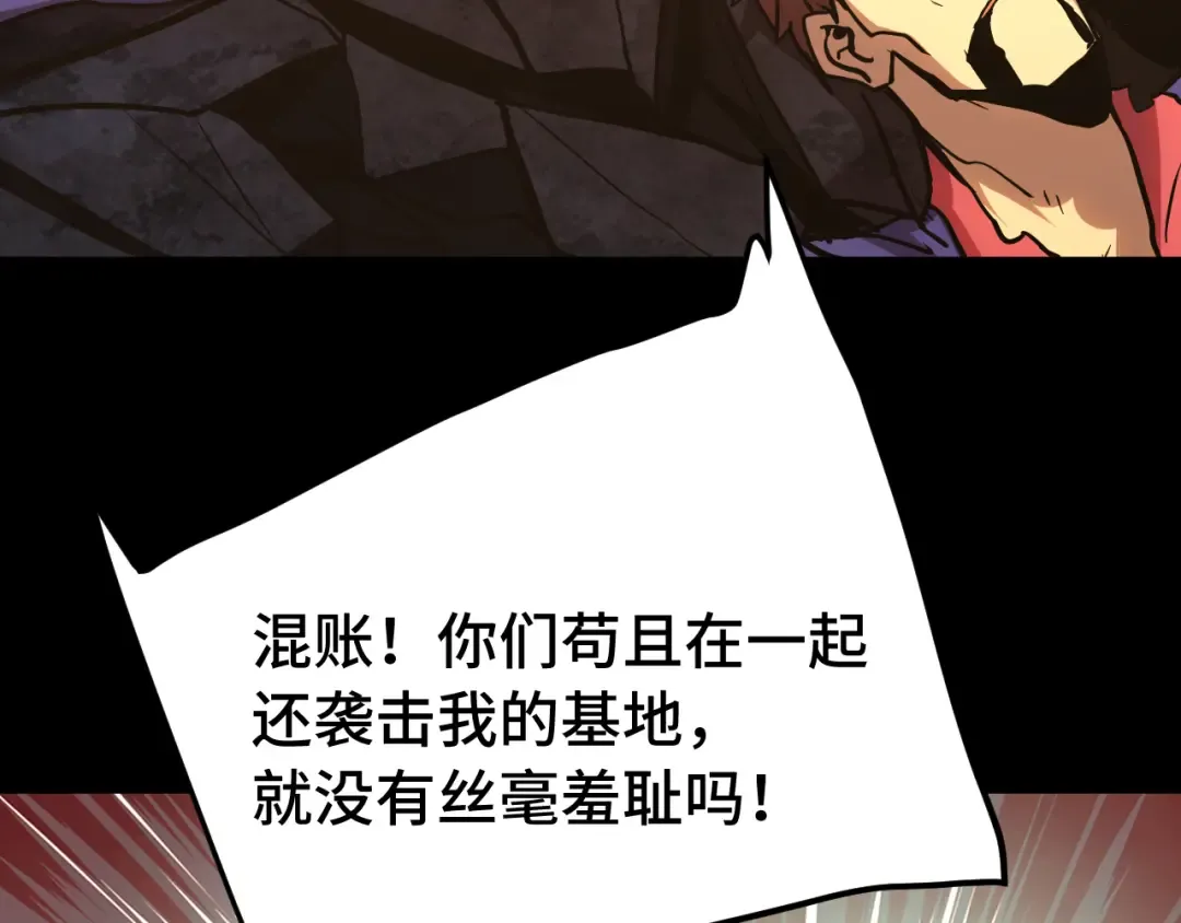 第192话 只能活一个 第83页