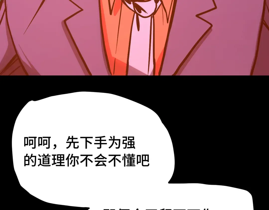 第192话 只能活一个 第85页