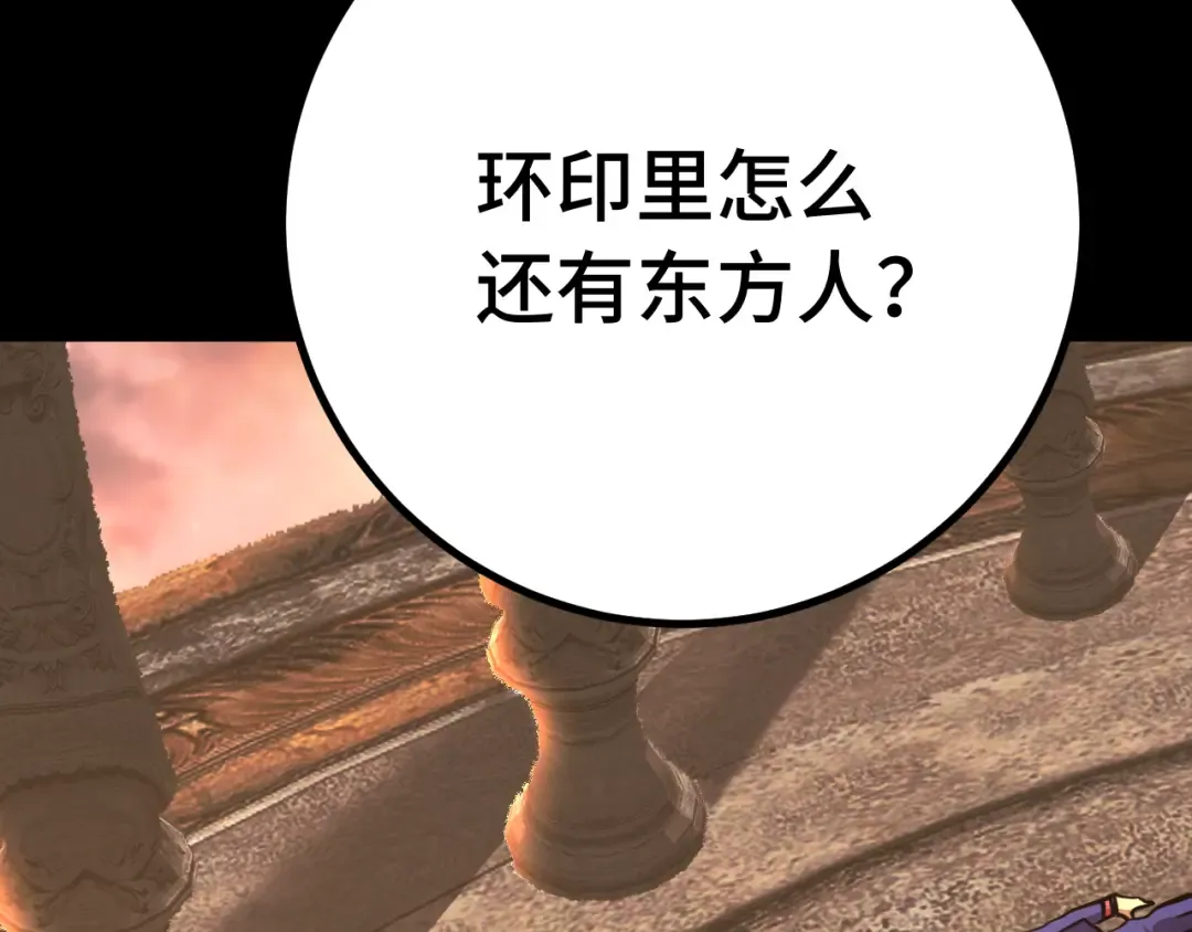 第192话 只能活一个 第90页